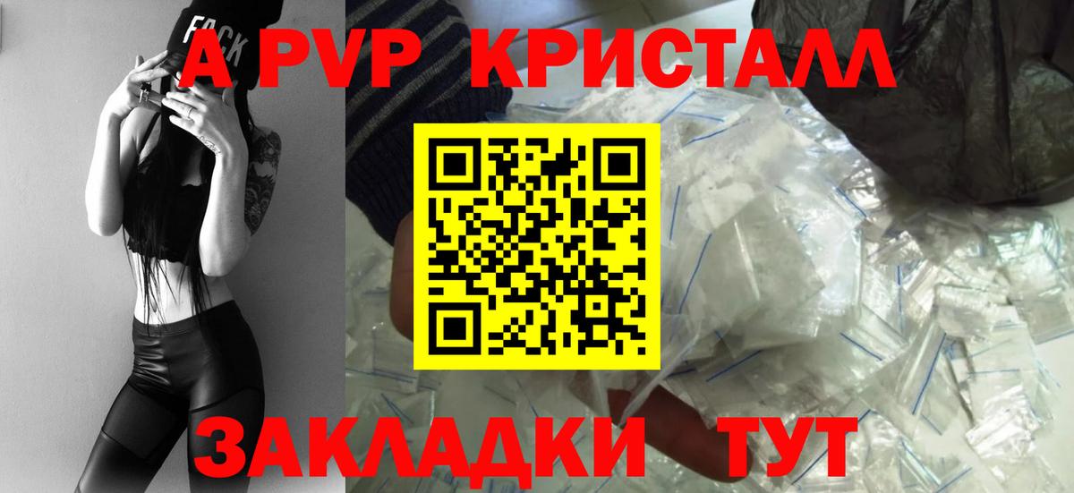 Альфа ПВП Соль Королёв