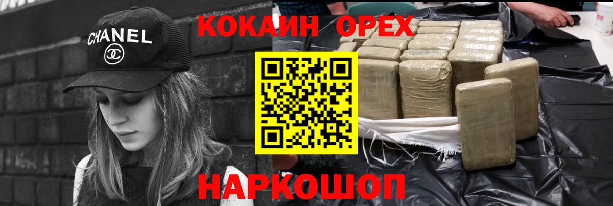 Cocaine Fish Scale  Вход с VPN  Королёв  Кокаин FishScale 