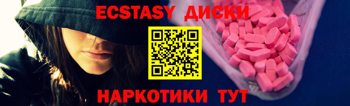 Ecstasy TESLA  Экстази 280мг  Королёв  Вход с VPN 
