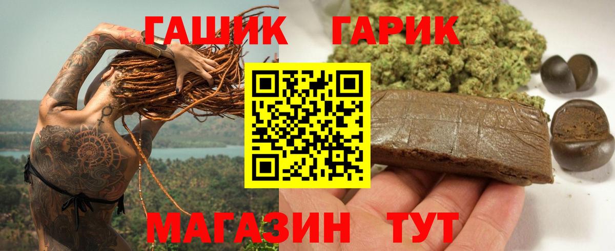 Королёв  ГАШ Premium  Гашиш 40% ТГК  Вход с VPN 