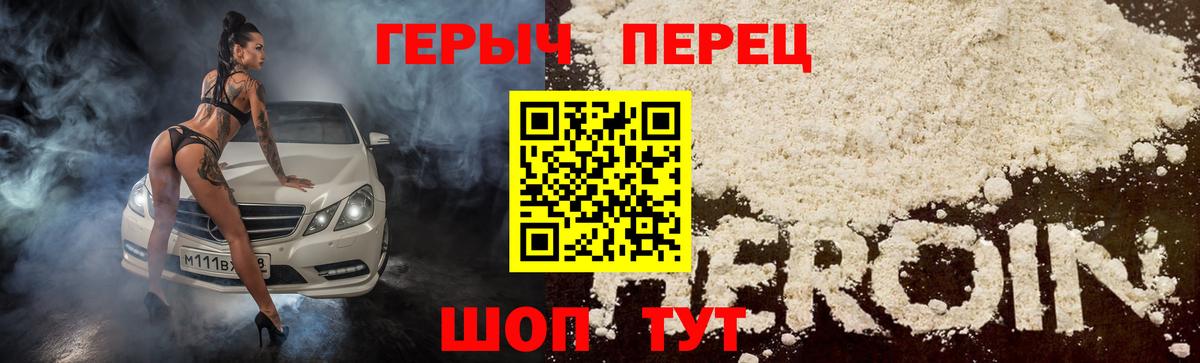 Героин VHQ Королёв