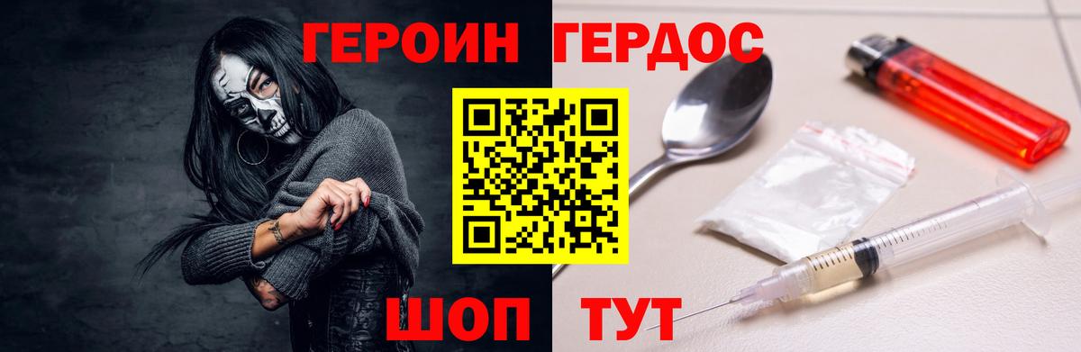 Королёв  Героин  Вход с VPN  ГЕРОИН хмурый 
