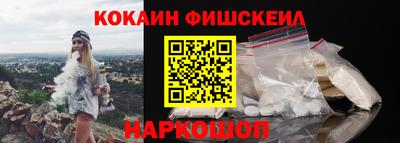 кокаин Кинель