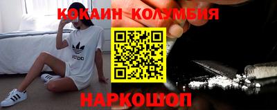 кокаин Кинель
