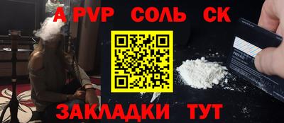 кокаин Кинель