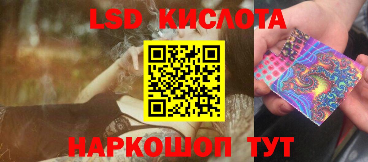 LSD-25 экстази ecstasy Королёв