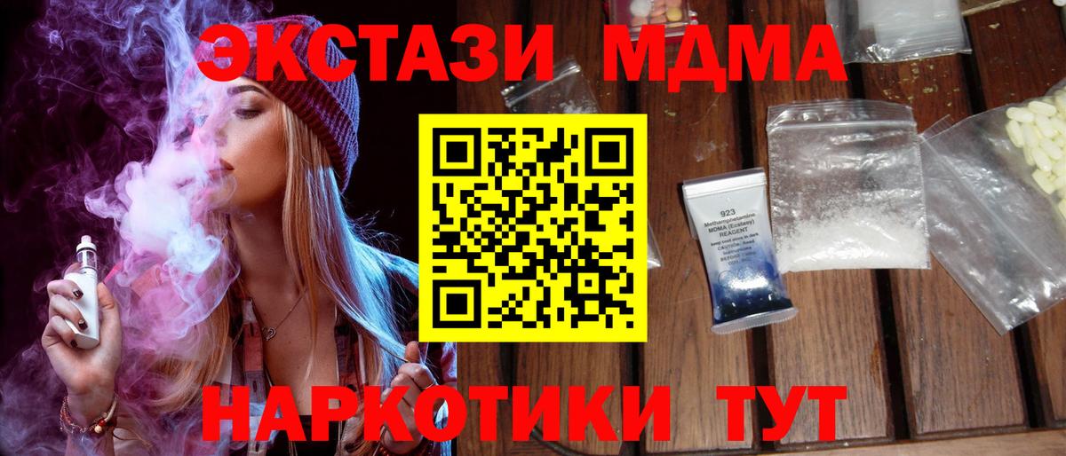 МДМА VHQ Королёв