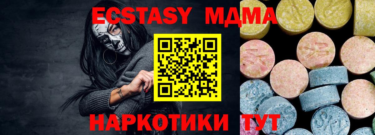 Королёв  MDMA  Вход с VPN  МДМА VHQ 