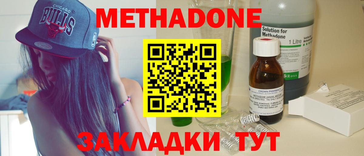 МЕТАДОН белоснежный  hydra   Метадон VHQ  Королёв  Вход с VPN 