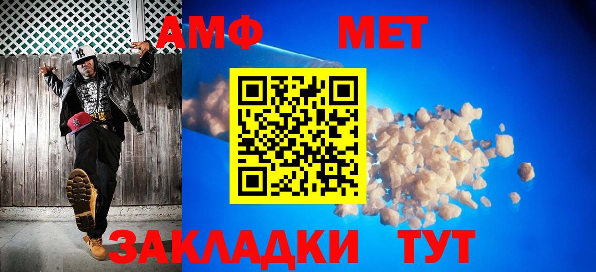 Метамфетамин  Вход с VPN  Королёв  Первитин Methamphetamine 