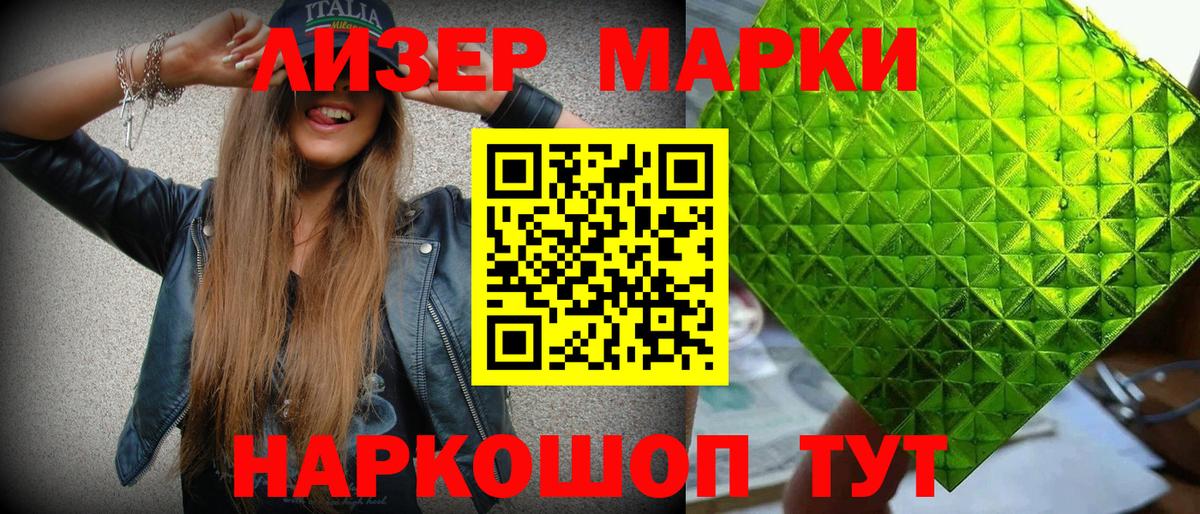 Марки NBOMe 1,8мг  Марки NBOMe  Королёв  цена   Вход с VPN 