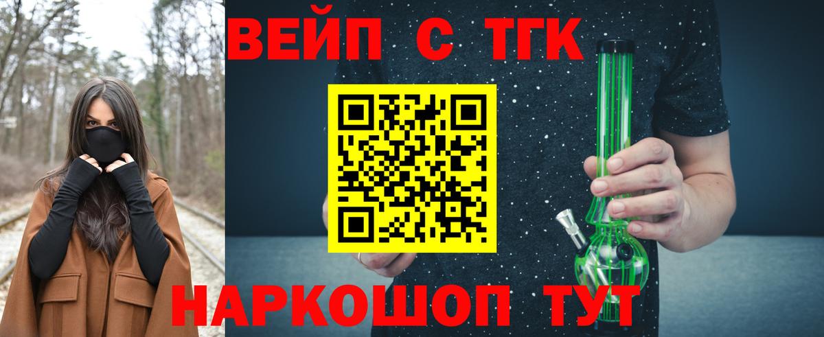 Дистиллят ТГК гашишное масло  Дистиллят ТГК концентрат  закладки  Вход с VPN  Королёв 