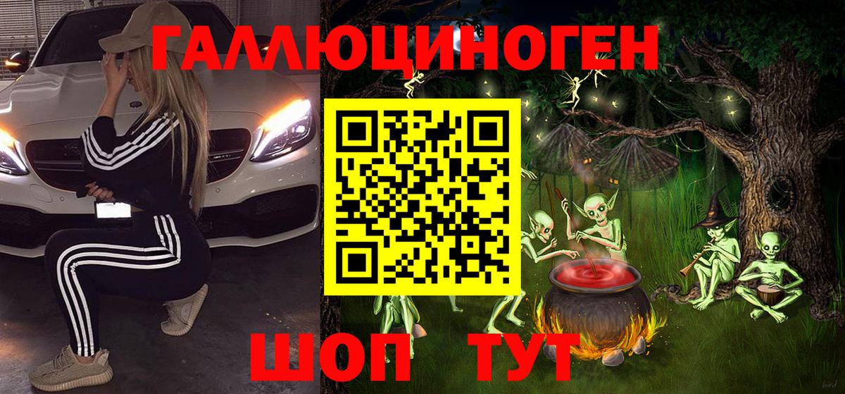 Галлюциногенные грибы ЛСД Королёв