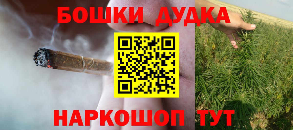 Бошки Шишки план  Каннабис сатива  Вход с VPN  Королёв 